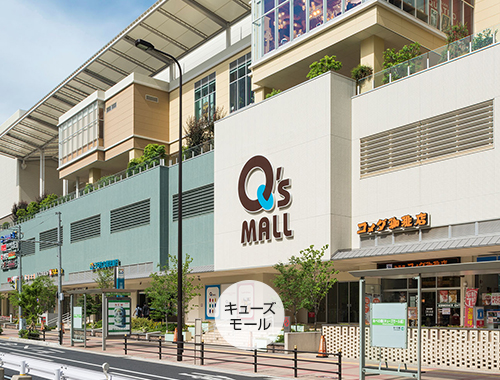 キューズモール